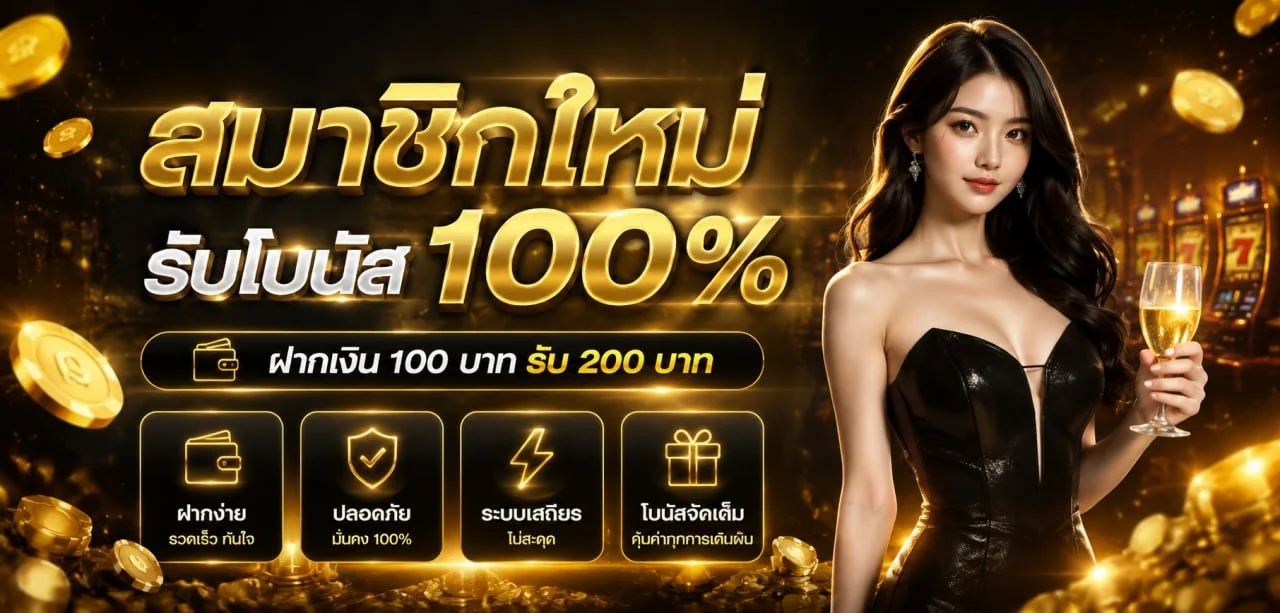 Bear88 หมี88 คาสิโนออนไลน์เว็บตรง ฝากถอนออโต้ 24 ชม.